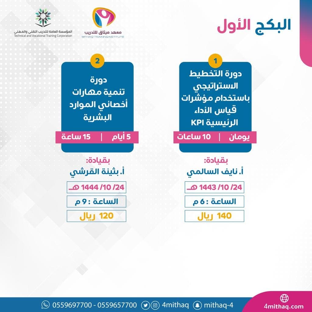 البكج الإداري الأول