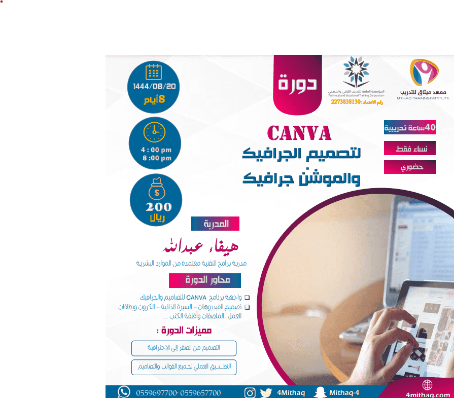 (CANVA) لتصميم الجرافيك والموشن جرافيك