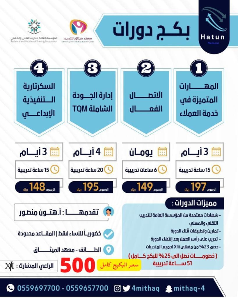 السكرتارية التنفيذية الابداعية 2026