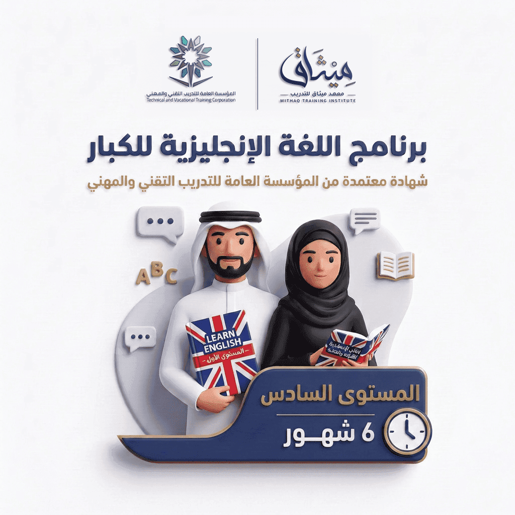 لغة انجليزية 6 مستويات