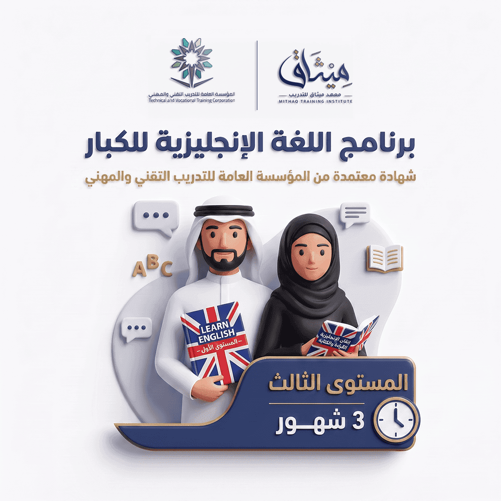 لغة انجليزية ٣ مستويات