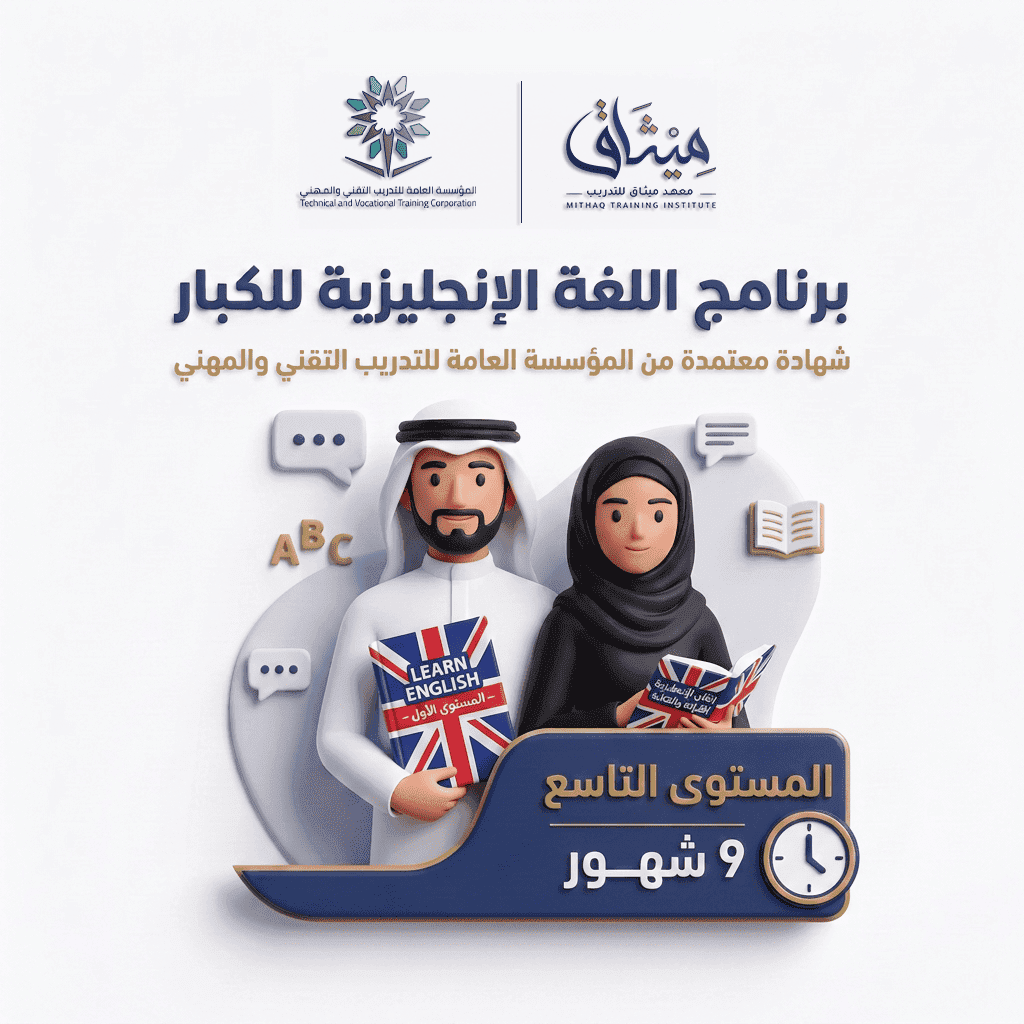 لغة انجليزية 9 مستويات