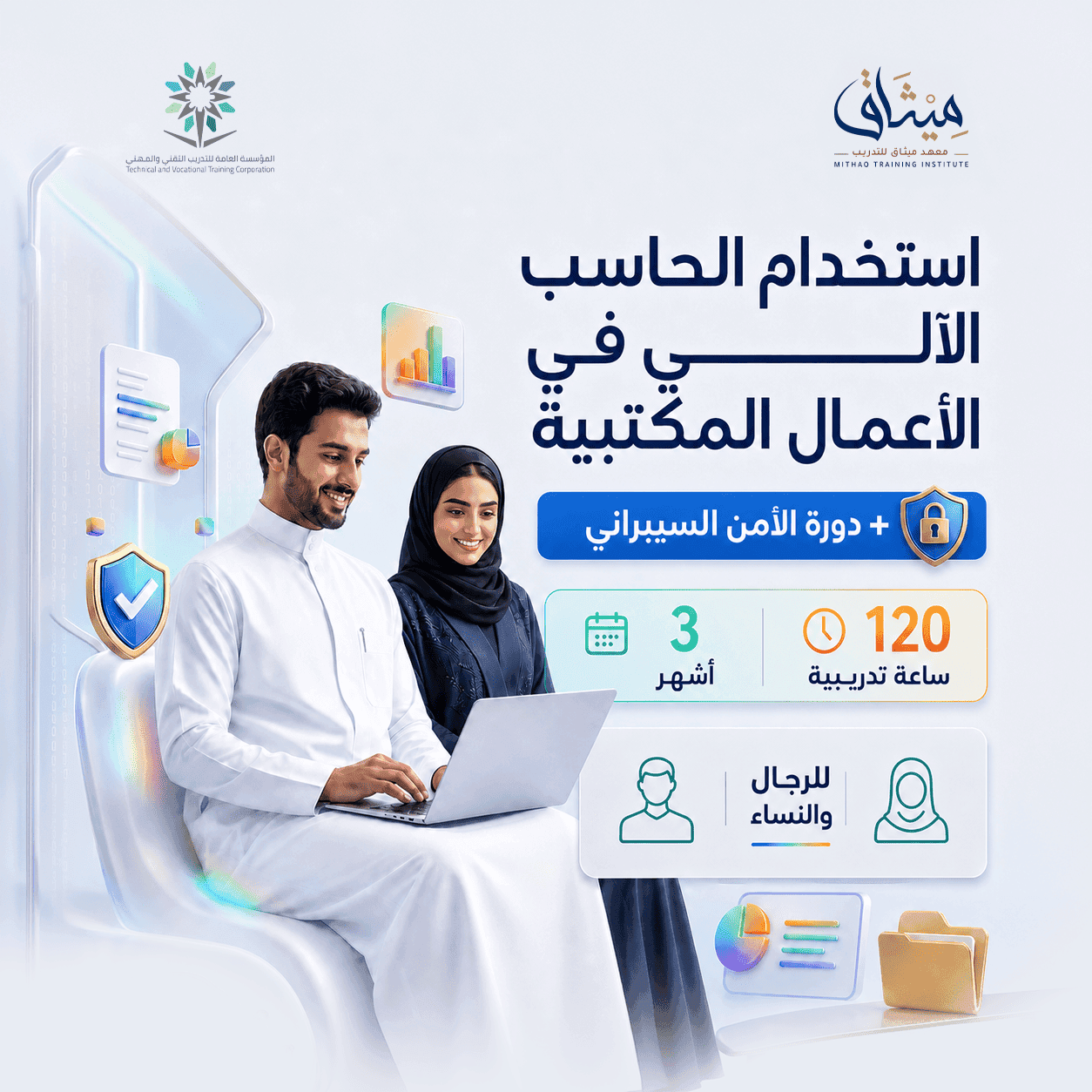 استخدام الحاسب الالي في الاعمال المكتبية