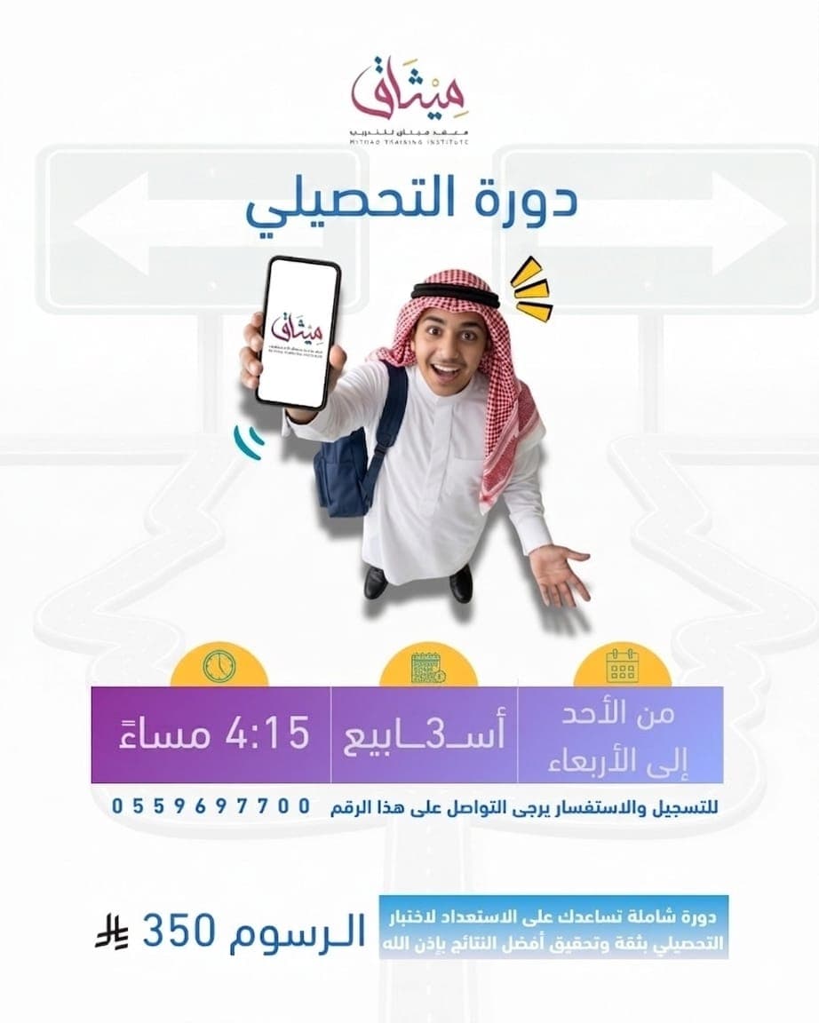 تحصيلي